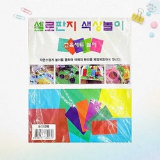 코러스 셀로판지 색상놀이 8색 미술활동용 봉구성 20개입 얇은종이 색종이