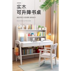 可開發票 書桌 學生家用全實木兒童學習桌子臥室男女孩初中生寫字桌書架一體, 胡桃色單桌,80x60x130cm