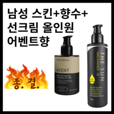 이마인드 어벤트향 피부종결자 남성올인원 스킨 향수 선크림, 1개