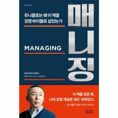 오씨이오(OCEO) 매니징(Managing), 헤럴드제닌