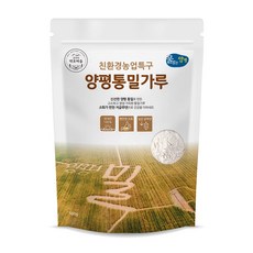 2025년산 햇밀 속이 편한 양평 우리밀 통밀가루 중력분, 1개, 500g