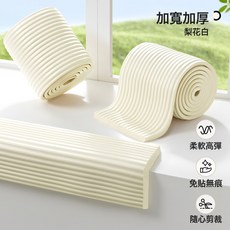 DIU 防撞條嬰兒家用w型加寬包邊牆角防碰撞護角條海綿墊軟包防撞牆貼, 1個, 升級W型多功能防撞條2m*12cm（自帶背膠，一撕即用）