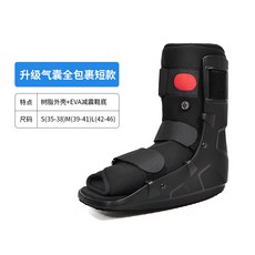 熱銷款氣囊跟腱靴踝關節固定護具運動康復護踝現貨批發, 1個