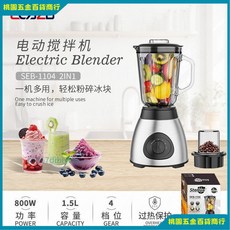 LEAZO 家用多功能2 IN 1搅拌机 大容量玻璃杯 blender 料理机, SEB-1104【220V欧规】2合1款,【6台/箱】不混批，不拆箱发货，请按照装