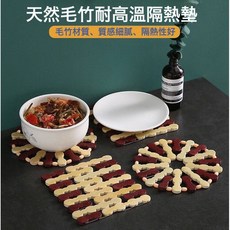 DFMEI 廚房隔熱餐桌防燙墊杯墊碗墊鍋墊砂鍋盤子竹子餐墊摺疊耐高溫隔熱, 1個, 圓形【16.5CM直徑】:如圖