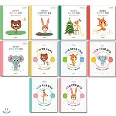 마음날개 그림책5권 + 활동책5권 세트 (전10권)