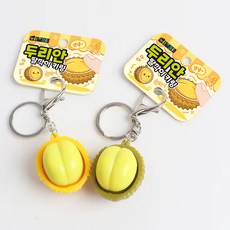 토이즈데이 냄새는 쏙 뺐다! 중독적인 손맛 두리안 딸깍이 키링 피젯토이 장난감 단체 선물, 1세트, 그린+엘로우