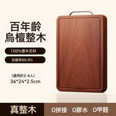Ascor 烏檀木整木菜板, 1個, 方形