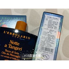 蕾莉歐 2024新品 丹吉爾之夜 身體潤膚霜 按摩油 身體保養系列, 1個, 丹吉爾之夜按摩油, 100ml