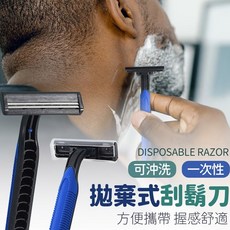 LAVIDA嚴選一次性碳鋼雙層刮鬍刀 拋棄式旅行刮鬍刀 方便衛生, 1個, 單獨包裝-男士剃鬍刀_顏色混出, 10個裝