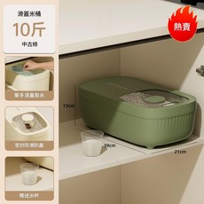UFORU 滑蓋米桶 10斤 奶杏白, 方形米桶10斤 - 中古綠, 1個
