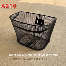 자전거 앞바구니, 1개, 앞바구니 A210