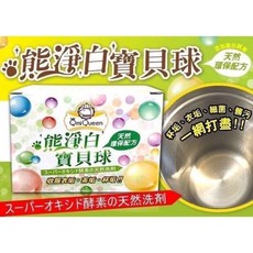 熊淨白寶貝球 日本原料