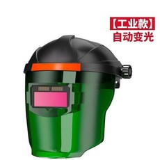 自動變光電焊面罩 頭戴式氬弧焊二保焊防護焊帽, 1個, 【升級款】自動變光
