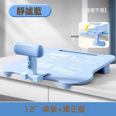 兒童坐姿矯正器寫字姿勢小學生桌面款學習寫作業防低頭書桌神器糾, 1個