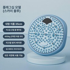 지압매트 트위스트 회전 발지압판 관리 지압판 당지압 퍼플, 1개, 블루 플래그십