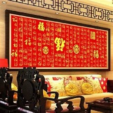 新年裝飾刺繡掛飾, 百福圖十字繡, 1件
