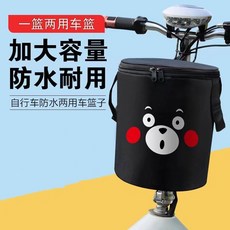 腳踏車前置掛包 腳踏車車筐車籃 電動車前車筐車簍 摺疊車山地車掛籃布籃單車籃子, 小號黑色布兜（熊本熊）帶蓋, 1個