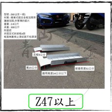 便攜鋁合金輪椅梯 無障礙坡道, 1個, Z60 長度60公分