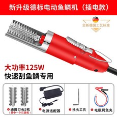 전동 비늘치기 물고기 비늘제거 유선 무선 치기 생선손질 커팅 시장 스페셜 2칼 생선 비늘, 플러그인 예비날, 1개