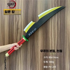 철퇴 장난감 칼 칼날 코스프레 소품 도끼장난감, 1개, A_80cm 음향 기둥 단일 칼 세트