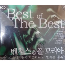 미개봉CD) 벤처스/폴모리아 - 케니지/엘튼존피아노/빌리본/재즈(이사도라/진주조개잡이)(5CD)