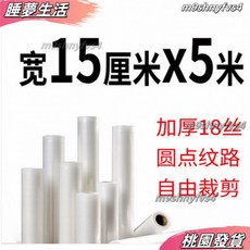 真空袋 粗圓點紋路 透明食品包裝袋 可定做印刷 單麵紋路 多種尺寸, 1個