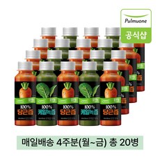 풀무원녹즙 매일배송 100%생즙 데일리프로그램4주분(월-금) 총20병, 20개, 130ml