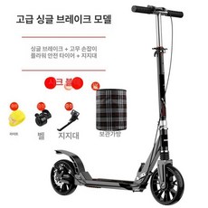 접이식 성인킥보드 두발 수동 150kg 4단 높이조절 킥보드, 1개, 디럭스 더블 쇼크 업소버 디스크 D
