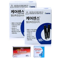 케어센스2 혈당시험지 50매 x 2박스 [총 100매]+침 100개+솜 100매, 1개, 1세트