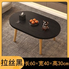 橢圓實木腿易拆卸簡易小書桌寫字學習桌閱讀玩具桌家用小茶几邊幾, 經典黑實木腿【橢圓】60*40*30cm:如图