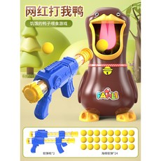 兒童親子玩具 空氣動力軟彈槍 發射子彈軟彈 可射擊, 1個, 【帶燈光】小鴨+雙槍+24發軟彈