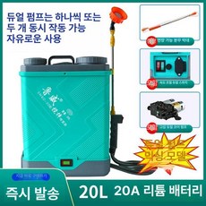 교반형 압축 고압 연결선 분무기 충전식 일반형 농약분무기 전동 배터리 자동 엔진, 20L 20A 안정형 교반형 고압 듀얼 펌프, 1개