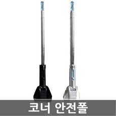 자동차 코너 안전폴대 차폭, 실버