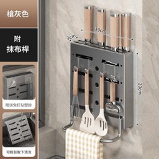 廚房壁掛刀架 附抹布桿 湯匙筷子收納架, 槍灰色刀架帶杆, 1套