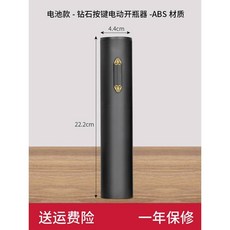 熱銷紅酒開瓶器家用電動不鏽鋼起瓶子啟瓶葡萄酒電動起酒充電款起子joe182450, 1個, 黑色款電動開瓶器(不含電池)