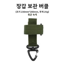 나일론 클라이밍 장갑 보관 코드 브래킷 야외 타이 전술 군사 애호가용 걸이 클립, 1개, 색상: 2. 카키|12개