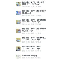 數位心理學 課程 系列