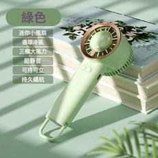 DFMEI 小風炮手持小風扇無葉渦輪迷你便攜USB桌面電風扇無葉風扇便攜式, 手持風扇, 3檔-手持風扇-【綠色】