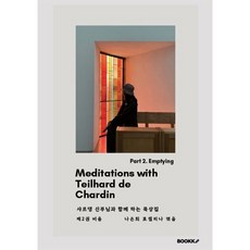 Meditations with Teilhard de Chardin Part 2 : 샤르댕 신부님과 함께 하는 묵상집 제2권 비움, BOOKK(부크크), 나은희 로셀리나 저