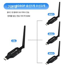 hdmi 송수신기 고화질 선택기 송출기 음성 전송기, 1개, 50m 송신기 3개 기본, 기본 색상