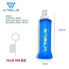 소프트 물병 트레일 러닝 물통 마라톤 휴대용 등산, 1개