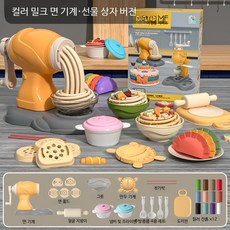 장난감 세트 물나오는 소꿉놀이 미니 역할놀이 요리놀이 완구, 1개, 선물포장 면기+만두 12색칠