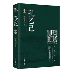 魯迅經典系列書籍 散文集 吶喊 野草 故鄉, 【單本】孔乙己,全新正版