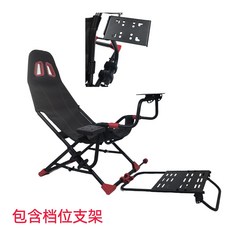 레이싱 게임 의자 브레이크 브래킷 접이식 거치대, 업그레이드  시트 브래킷+기어 브래킷, 1개, 업그레이드 의자 스탠드 + 단계 조절 스탠드
