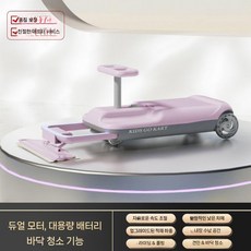어린이 실내카트 씽씽이 물걸래 레이싱 트위스트 카, 듀얼 고급 그린 12V7A+바닥
