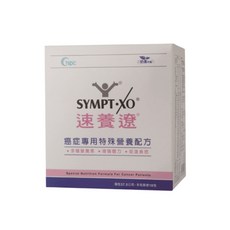 SYMPT-XO 速養遼 癌症專用特殊營養配方, 37.5公克, 10包