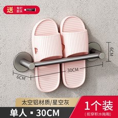 奶油風浴室拖鞋架 壁掛式瀝水衛生間鞋子收納架 家居置物架, 槍灰-30cm放一雙（免打孔）, 1個