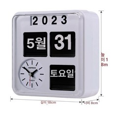 FARTECH 기계식 플립 시계 빈티지 데스크탑 인테리어 소품, 14inch, AD-880 화이트중국어