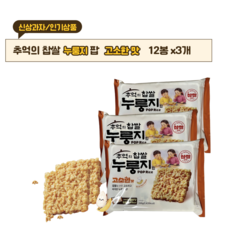 [신상과자/ 인기상품] 남녀노소 즐기는 추억의 찹쌀 누룽지 고소한 맛, 36개, 24g